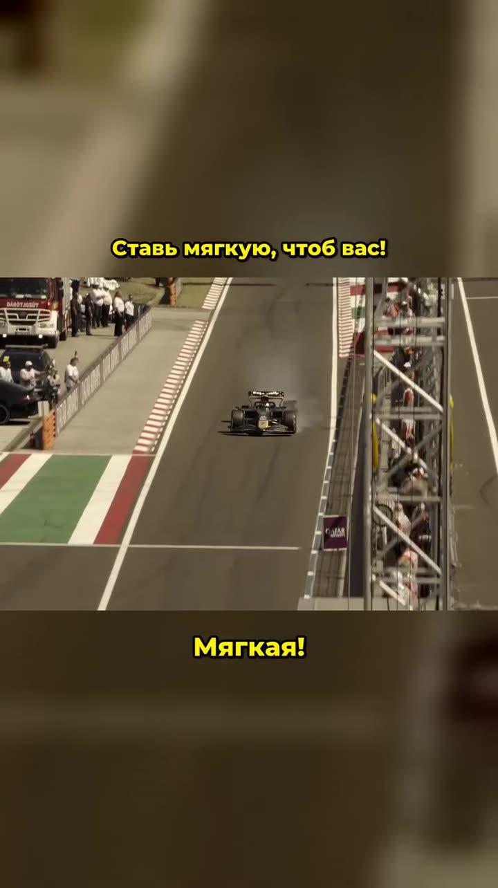 F1 — кадр из трейлера