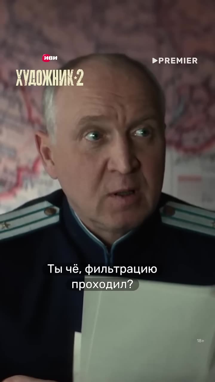 Художник — кадр из трейлера
