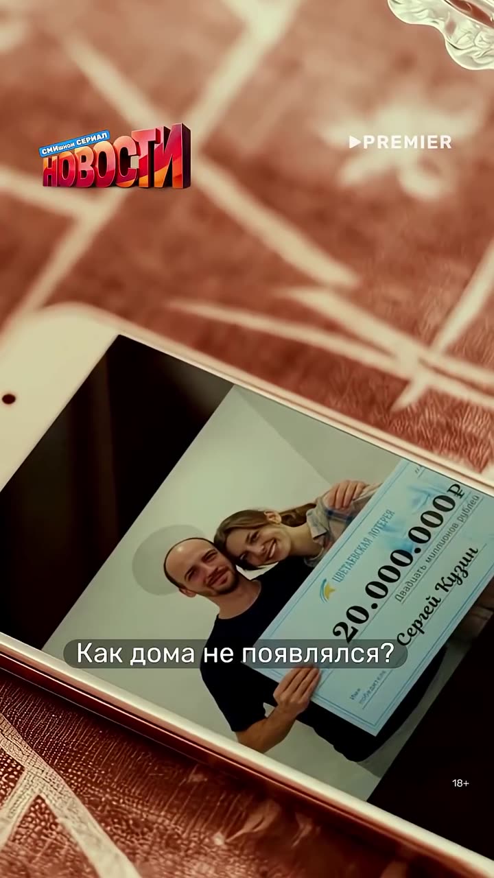 Новости — кадр из трейлера