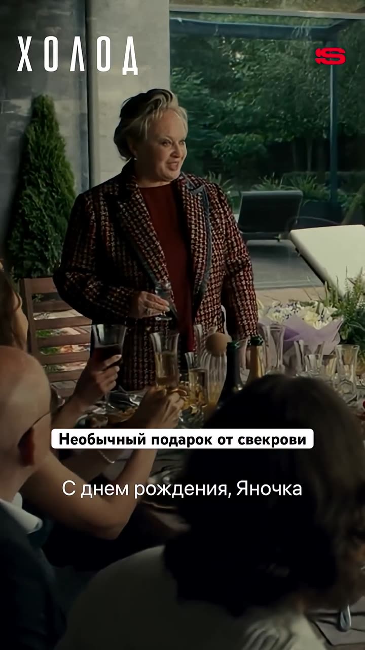 Холод — кадр из трейлера