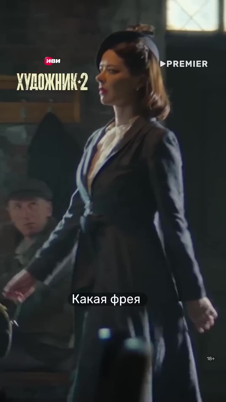 Художник — кадр из трейлера