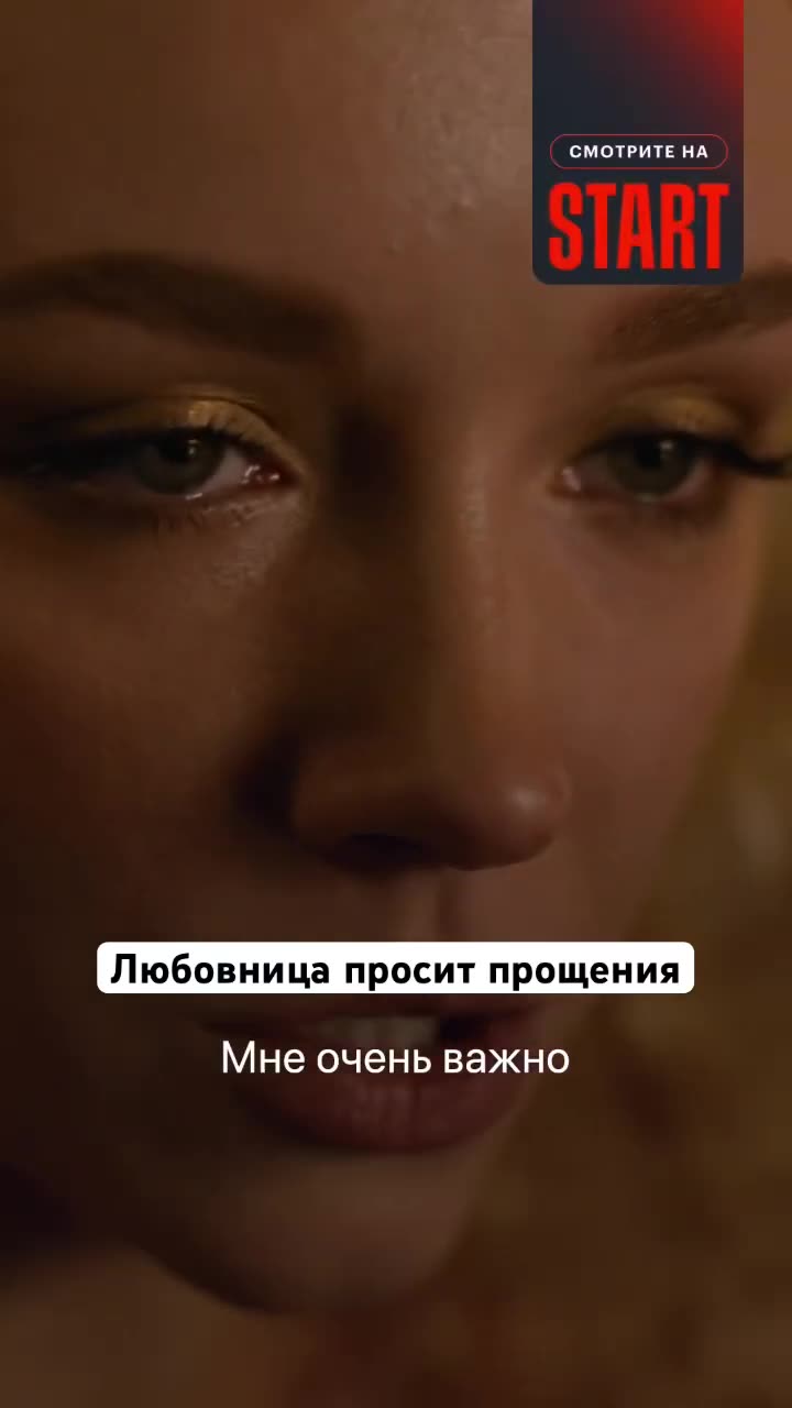 Танго на осколках — кадр из трейлера