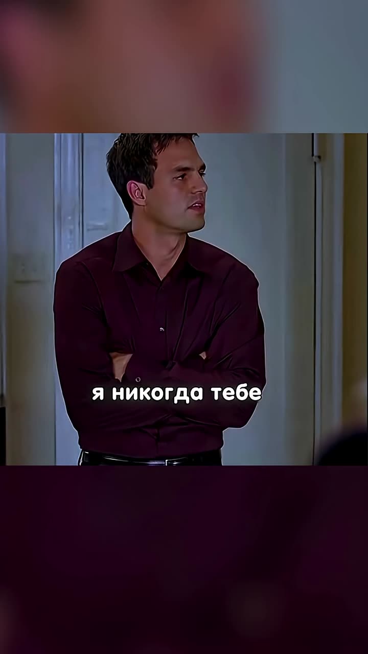 Ходят слухи — кадр из трейлера